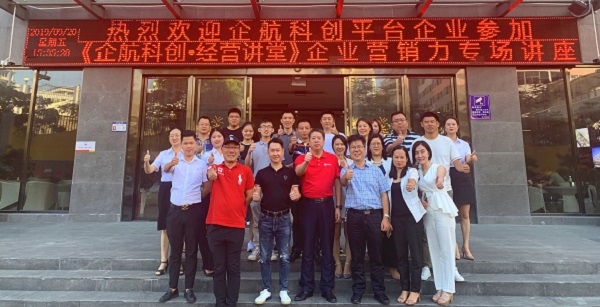 直线管理助力企航科创平台，打造品牌企业孵化器