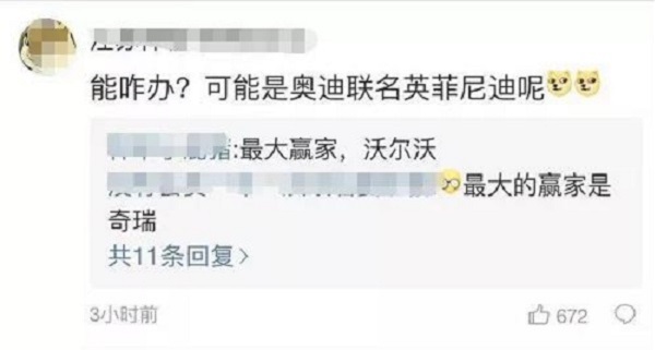 【观点】奥迪朋友圈广告翻车，202块上一波热搜