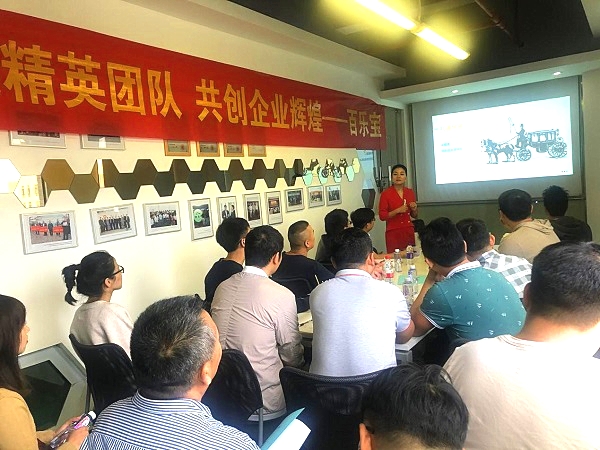 直线管理为百乐宝精英团队第三次制定培训圆满结束