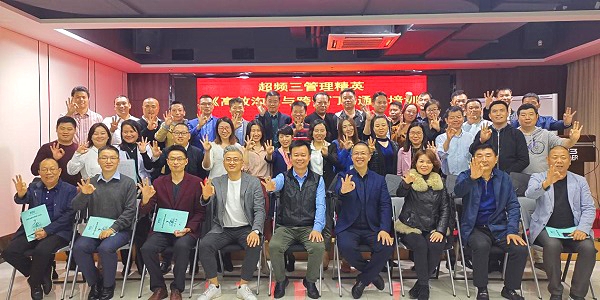 直线管理为超频三定制沟通培训圆满举行！