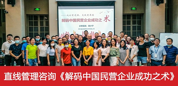 万向娱乐解码中国民营企业成功发展之术