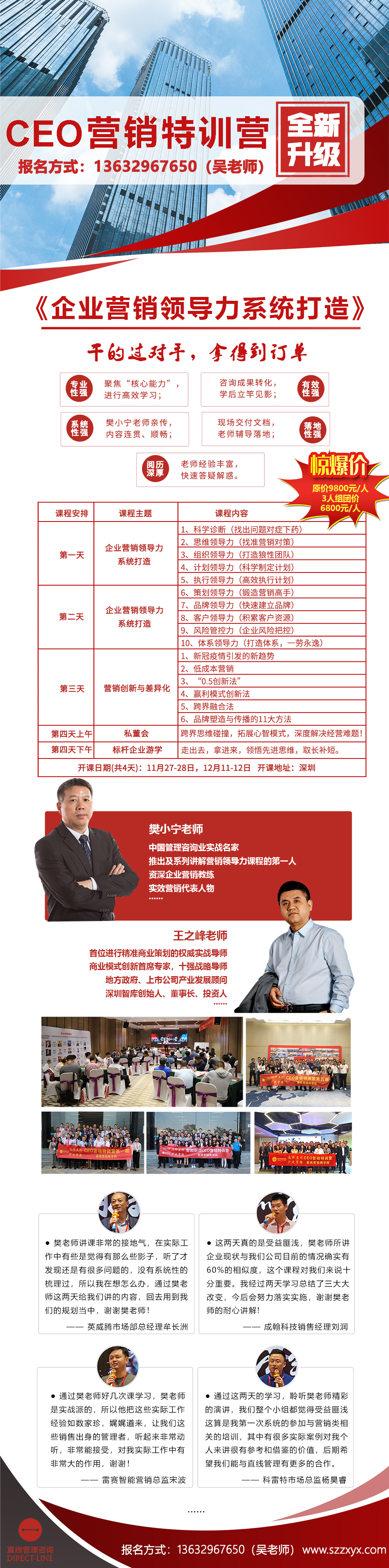 万向娱乐9月服务摘要