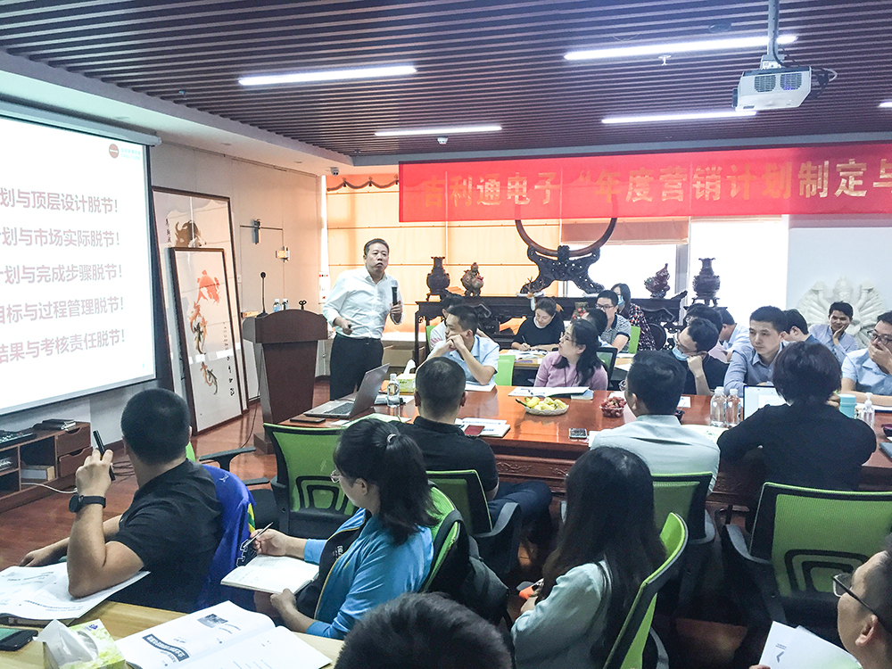 万向娱乐为吉利通做《年度营销计划制定与落地》专项辅导