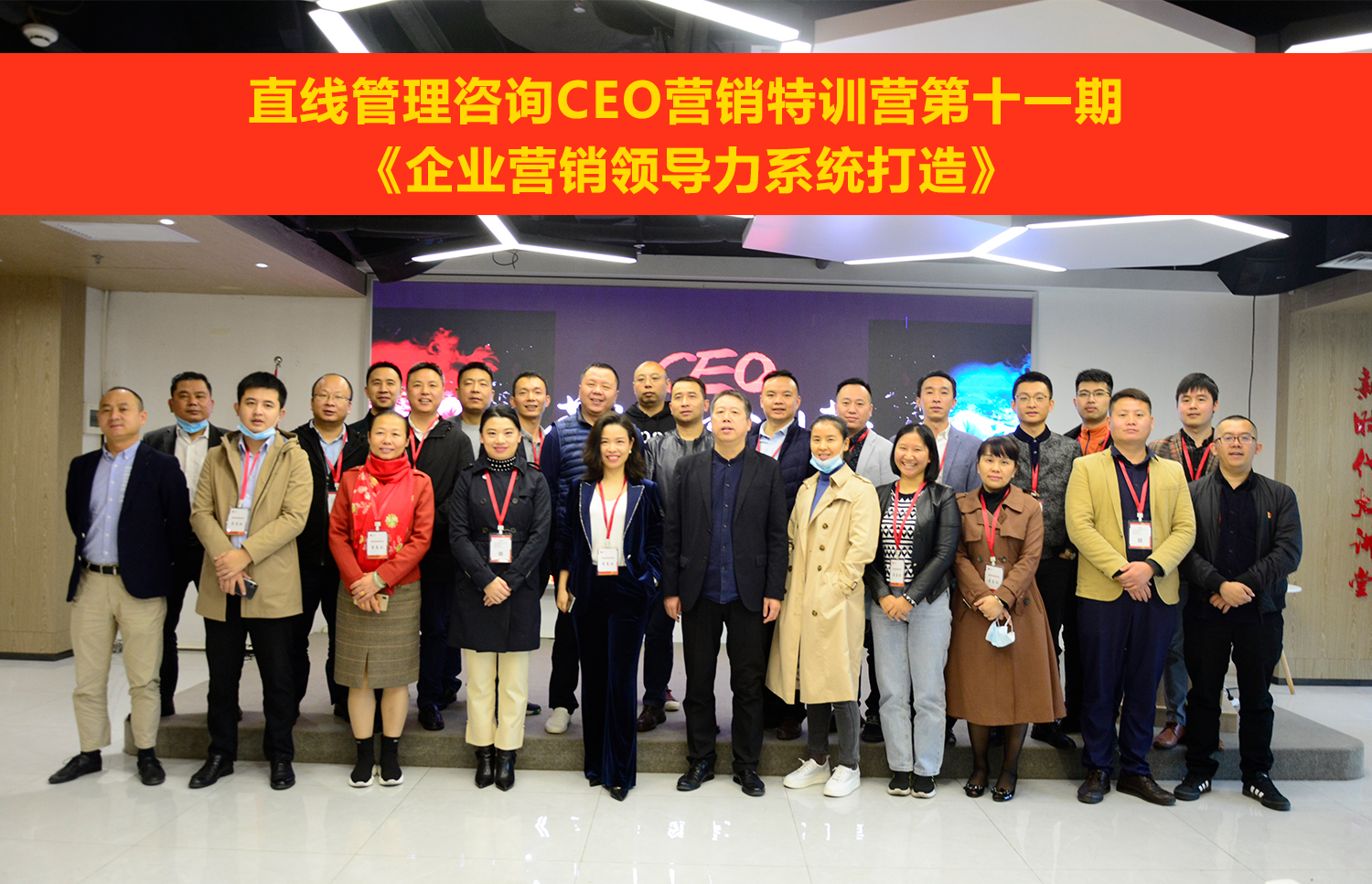 万向娱乐第十一期《CEO营销特训营》第一阶段圆满完成