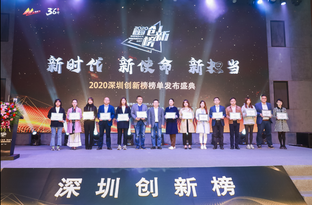 烯旺科技登上《2020创新香港榜单》并斩获两项大奖！