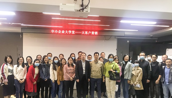 樊小宁老师为顺德中小企业做大客户营销专项辅导