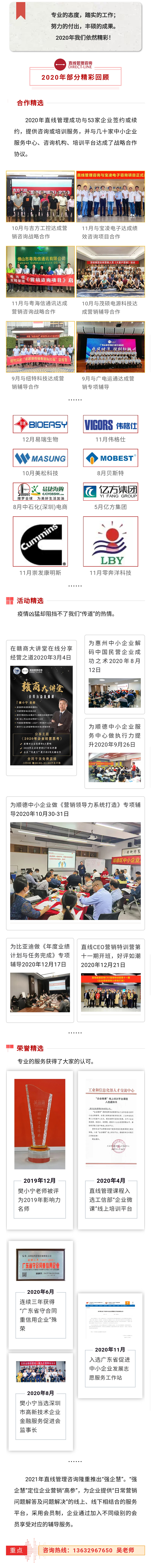 砥砺前行！2020年万向娱乐服务简报