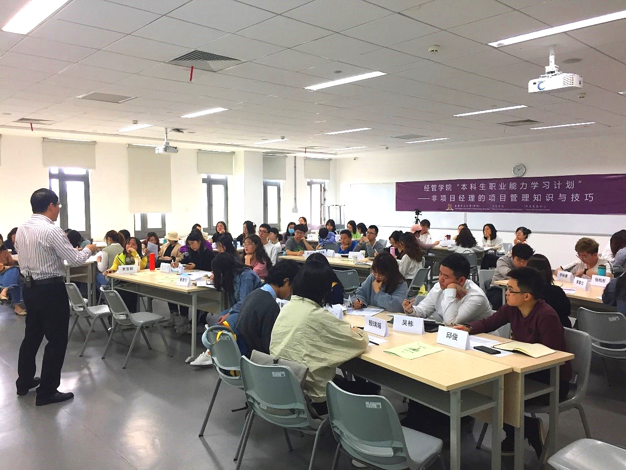 万向娱乐为香港中文大学做《项目管理基础》专项辅导