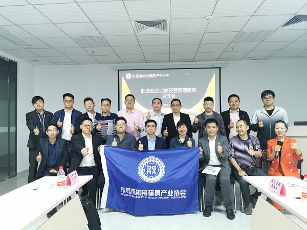 樊海方老师为机械行业企业家做《企业业绩倍增的营销密码》专题辅导