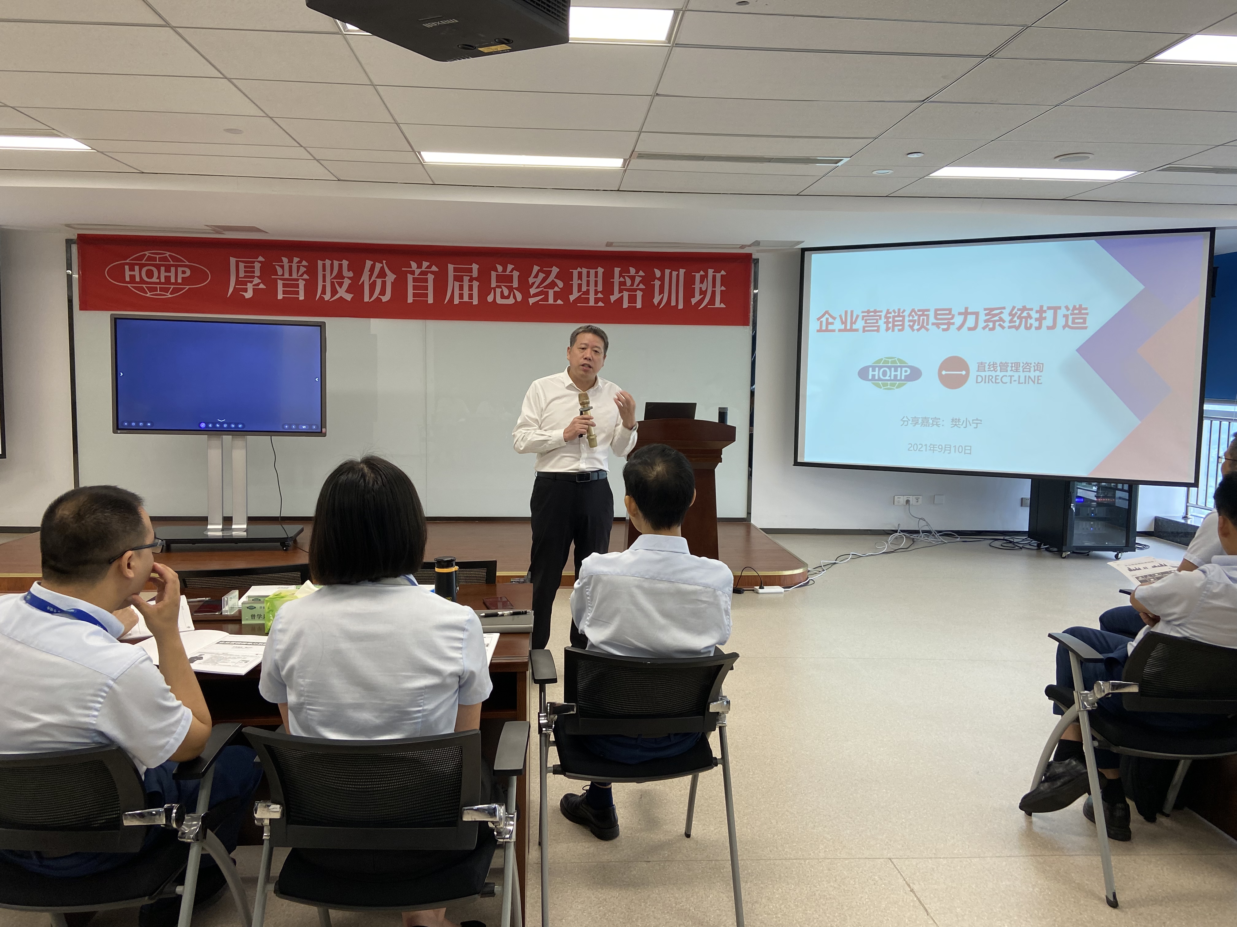 万向娱乐为厚普股份做《企业营销领导力系统打造》专项辅导