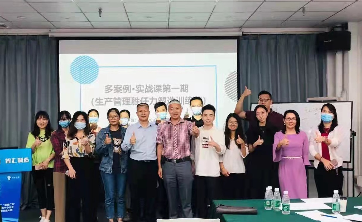万向娱乐助力顺德中小企业《突破HR思维管理边界》第二期圆满成功