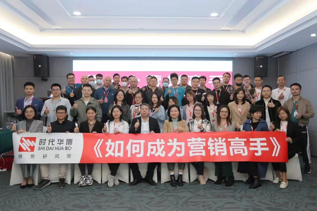 樊小宁老师受邀为时代华博讲授《如何成为营销高手》