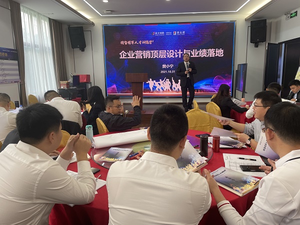 万向娱乐为亚士创能[603378]做《企业营销顶层设计与业绩落地》专项辅导