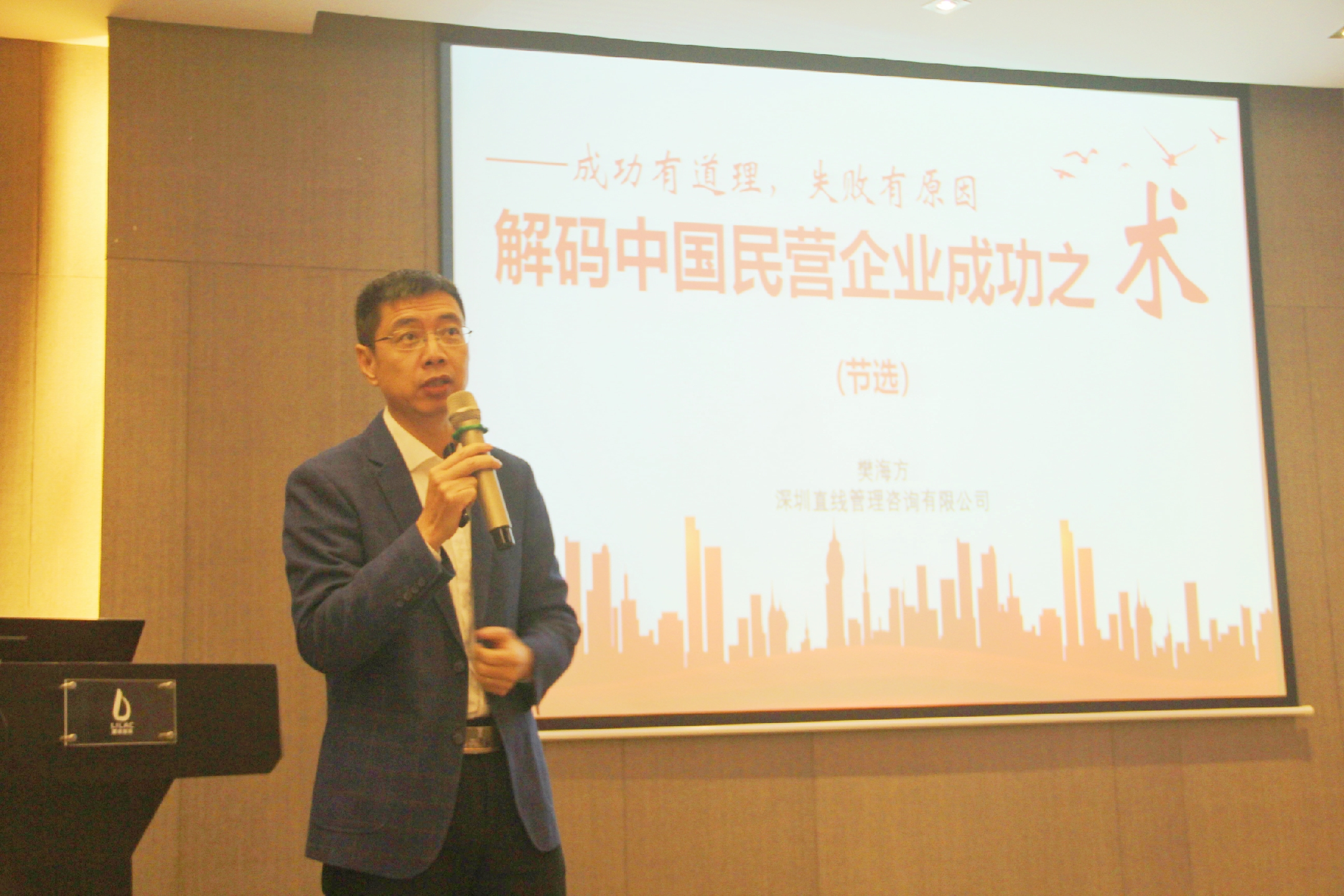 祝贺樊海方老师受聘广东省中小企业服务中心“志愿服务专家”